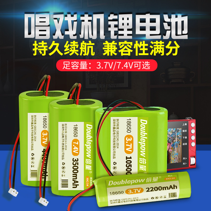 Double 18650 lithium battery pack 3.7V7.4V with protective plate outgoing emergency light theater/Singing Machine battery