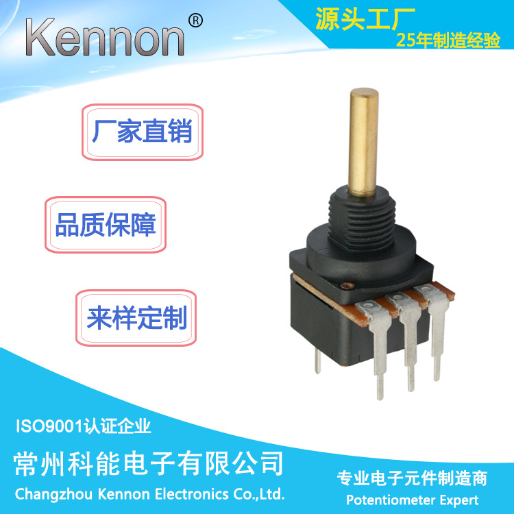 供应小型按键式调光调速大电流旋转电位器WH116AK