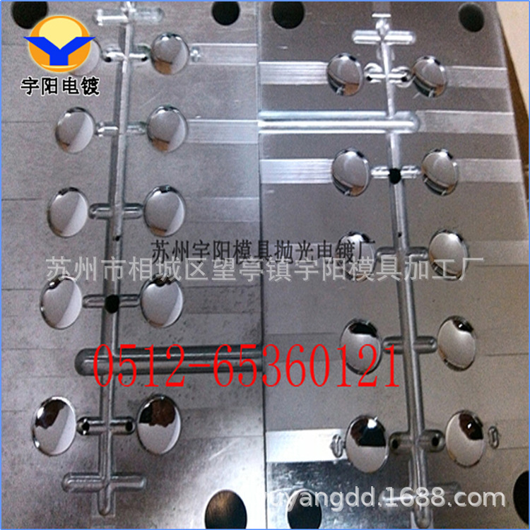 模具电镀，模具硬铬电镀，模具电镀硬铬，模具抛光电镀