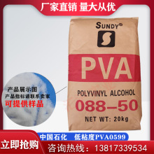 PVA2488Сwϩ2488S088-50G)PVA2488ʯؑcʯ