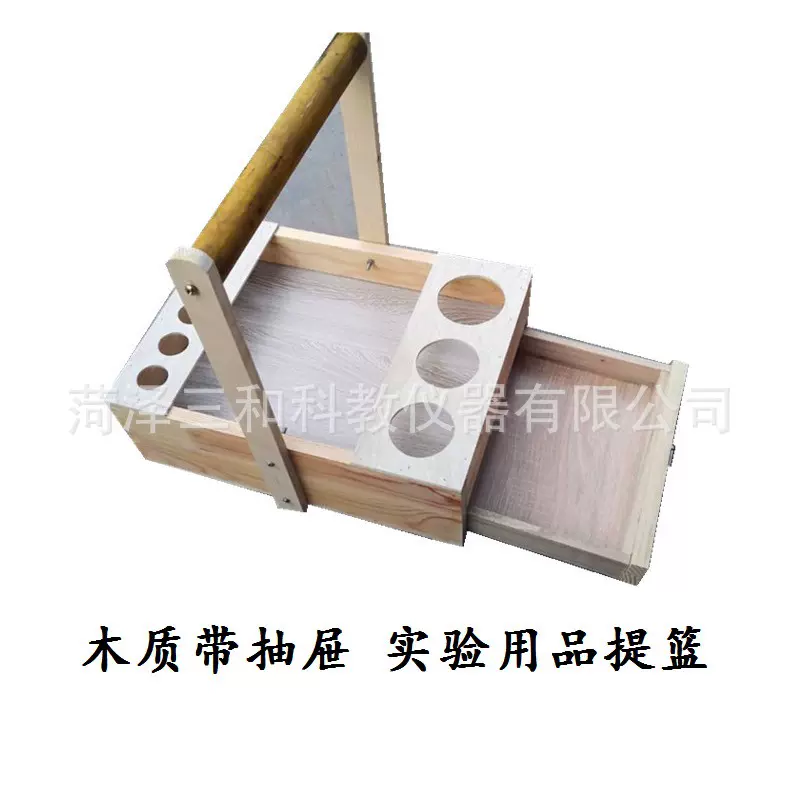 实验用品提篮 提货篮手提实验筐 生物化学试剂篮 教学仪器