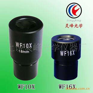 �@΢�R�V��Ŀ�RWF10X,WF16X�m�������@΢�R