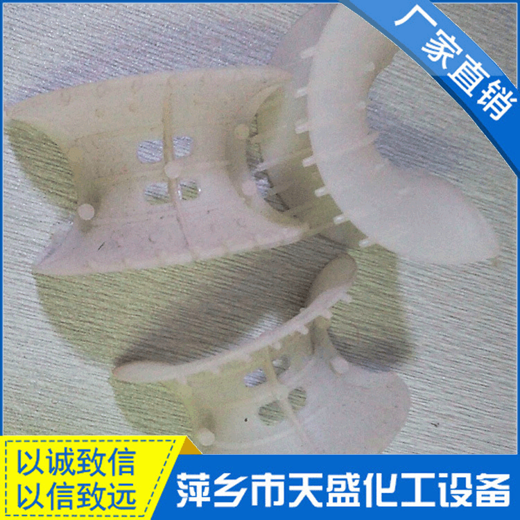 天盛化工 供应塑料PP填料 全新PPH聚丙烯塑料异鞍环填料