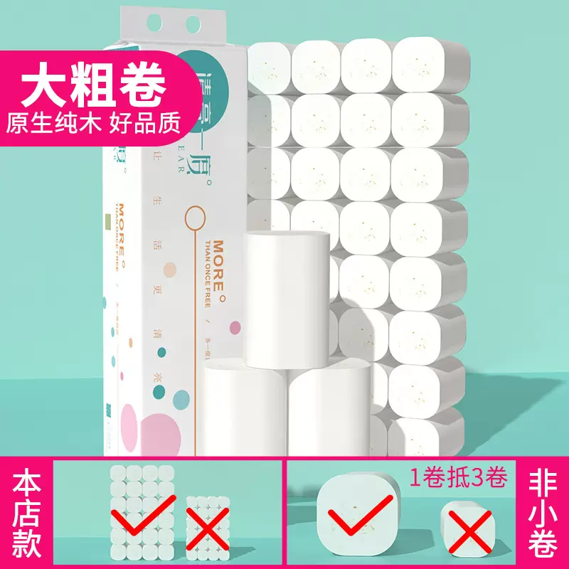 卫生纸厂家大量批发1200克一提原生木浆家用厕纸手纸加厚卷纸商用