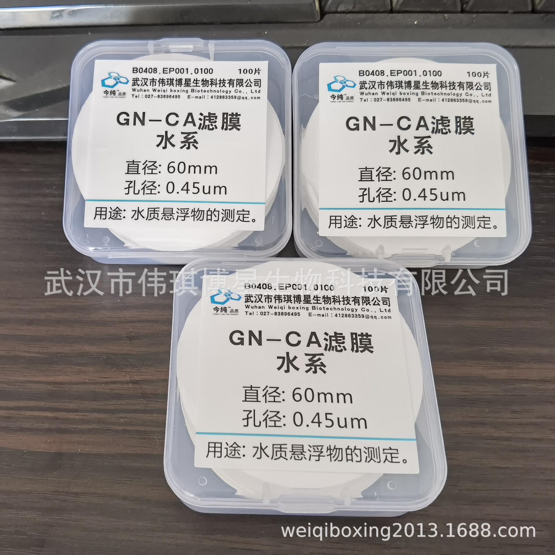 GN-CA滤膜 GNCA滤膜 水质悬浮物的测定 符合GB11901-89