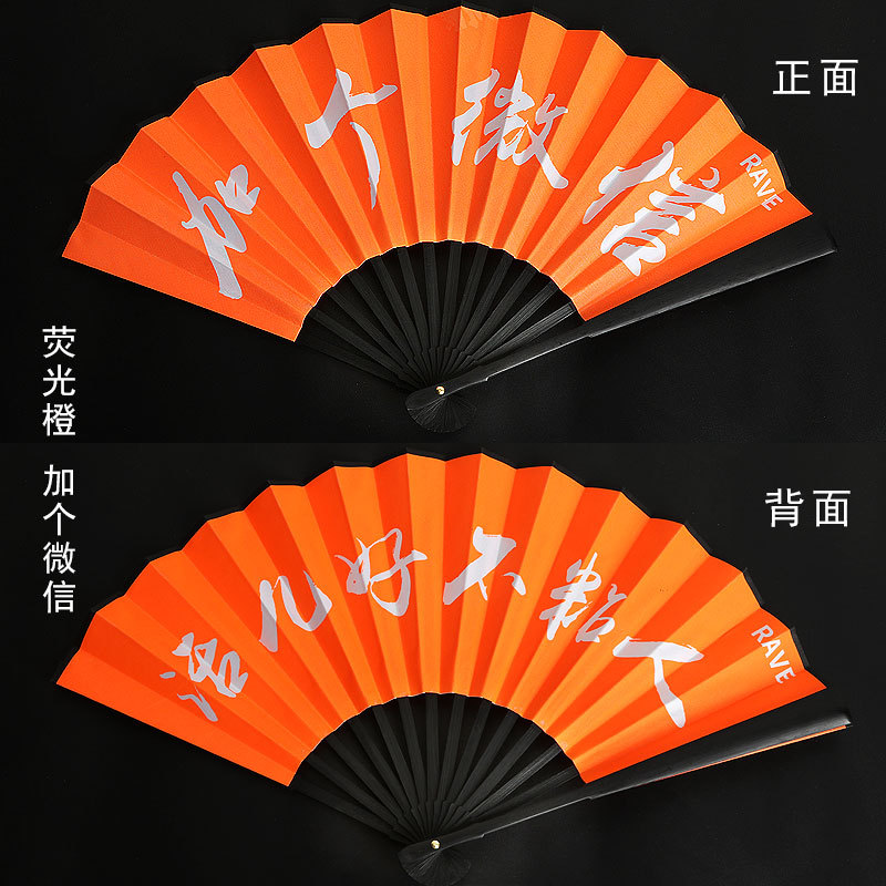 Discoteca luminosa discoteca saltando ventilador plegable al por mayor Barra de estilo chino Red ventilador rojo luminoso fluorescente disco saltando paño de seda ventilador de 8 pulgadas