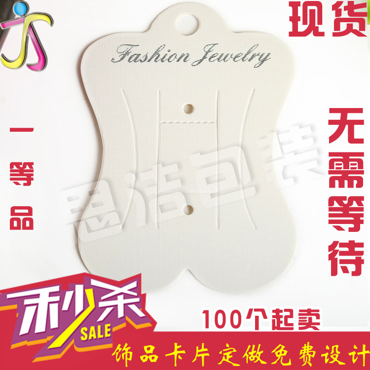 葫芦形白色纸质头饰卡片 皮筋包装卡  高档饰品纸质卡片现货供应