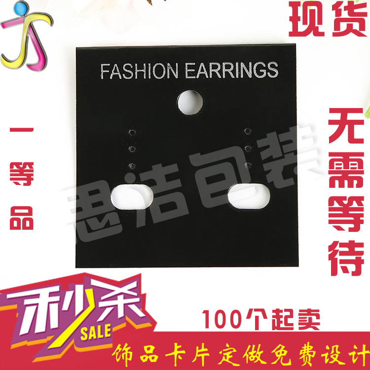 烫银30丝磨砂黑PVC九孔耳环卡片 无字黑色耳夹饰品卡片 现货供应