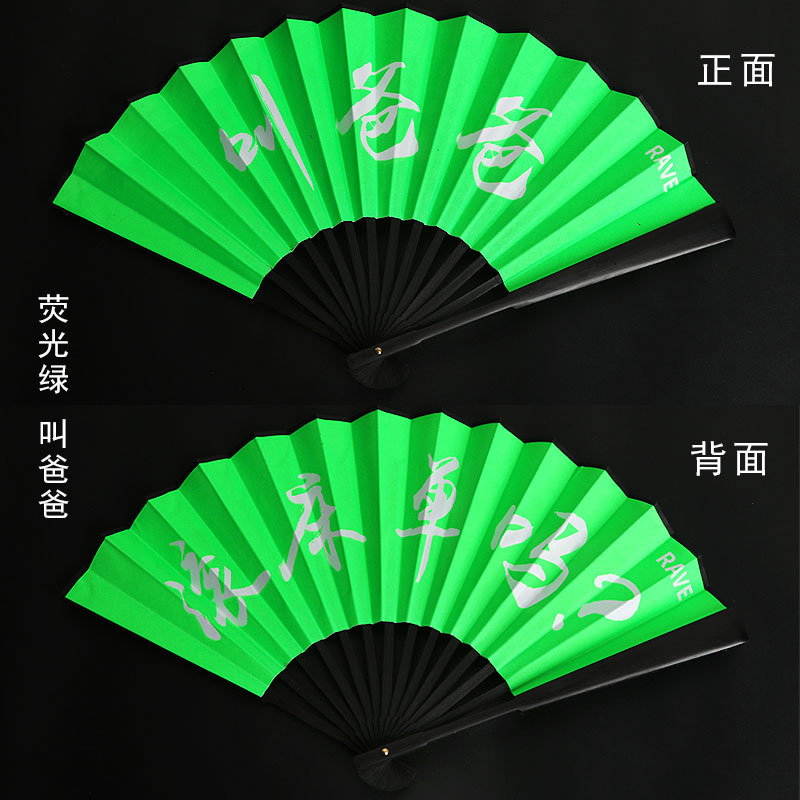 Discoteca luminosa discoteca saltando ventilador plegable al por mayor Barra de estilo chino Red ventilador rojo luminoso fluorescente disco saltando paño de seda ventilador de 8 pulgadas