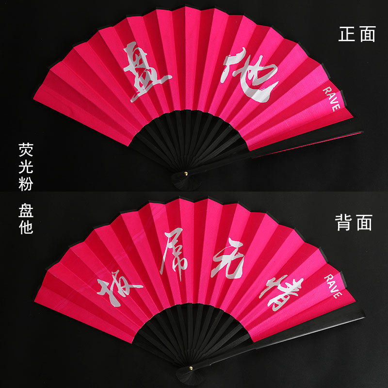 Discoteca luminosa discoteca saltando ventilador plegable al por mayor Barra de estilo chino Red ventilador rojo luminoso fluorescente disco saltando paño de seda ventilador de 8 pulgadas