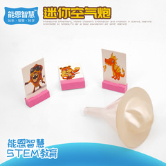 Science and technology small production DIY kindergarten handmade small inventions scientific experiments SETM education educational science and education equipment