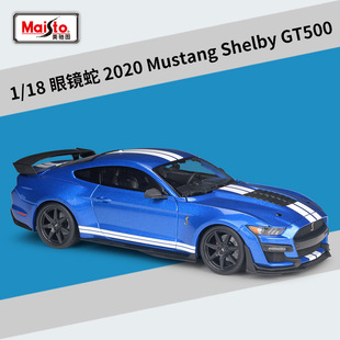 ���Y�D1:18�������R��2020Mustang Shelby GT500����Ͻ���܇ģ��