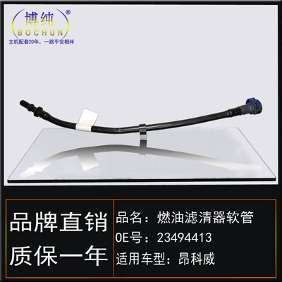 Tubing angkewei gasoline tube gasoline
