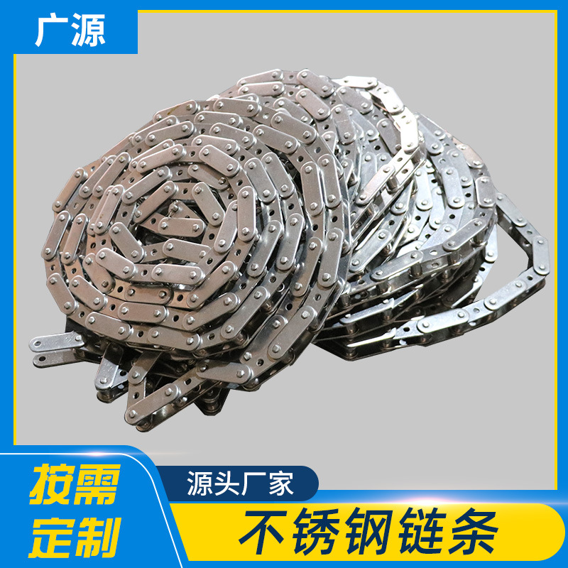 工业链条输送链304不锈钢非标异形链条 碳钢弯板链条机械传动链条