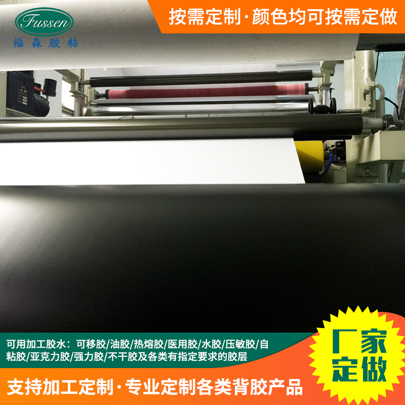 自粘收纳包装无纺布背胶加工 可防水PVC涂布不干胶塑料背胶批发