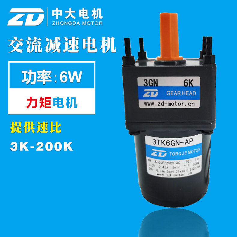 中大6W力矩电机马达3TK6GN系列力矩电机/张力马达 速比3-200K