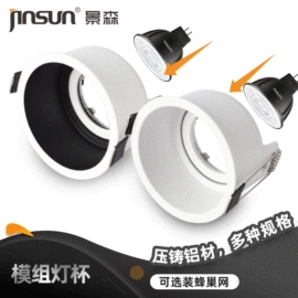 射灯;灯具外壳;成套灯具