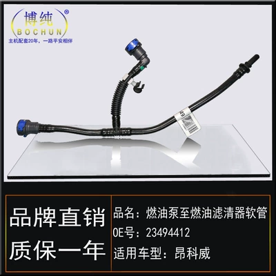 Tubing gasoline pipe gasoline grid fuel