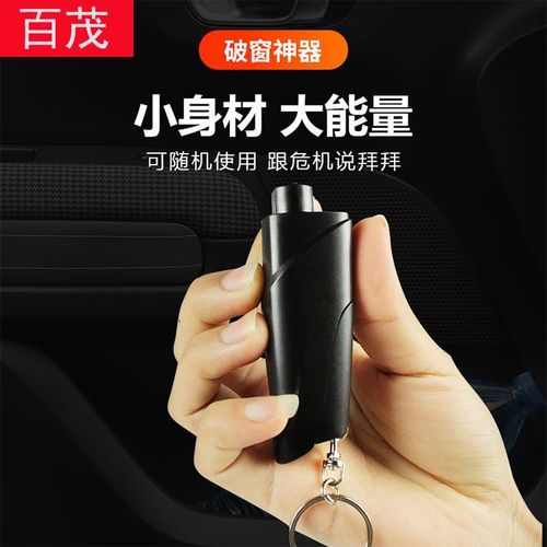 Car Safety Emergency Tool Car Window Breaking Hammer Three-in-One Keychain Window Breaker Printed LOGO Car Safety Hammer