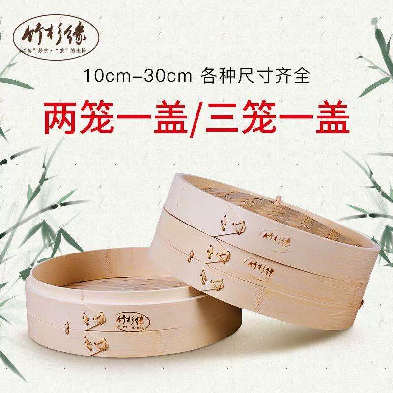 竹蒸笼家用竹木小笼包笼屉蒸格商用馒头蒸饺包子加深蒸笼手工蒸格