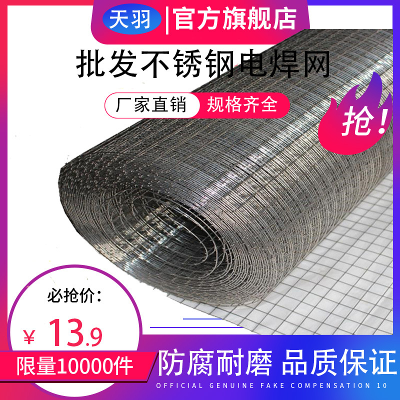 304不锈钢网焊接网片钢丝网方孔网格围栏网方格筛网不锈钢电焊网