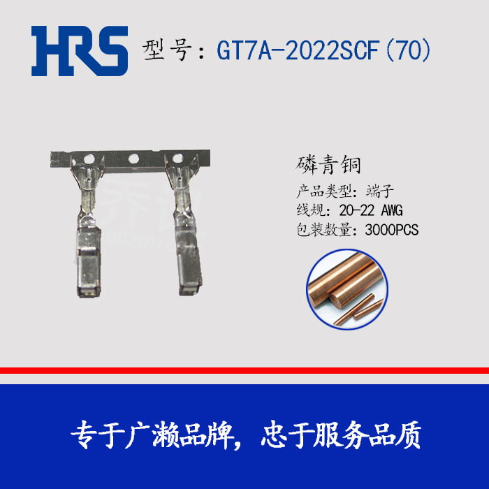 HRS�������Ӷ���GT7A-2022SCF(70)����������GT7ϵ�� HRSԭ���ֻ�