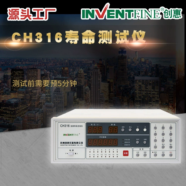 Тестер срока службы CH316_тестер срока службы светодиодных ламп_тестер срока службы выключателей