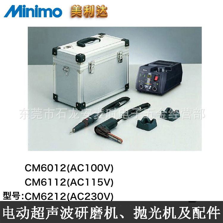 套装小型手持电动多功能角磨机日本MINIMO CM6012电动打磨机