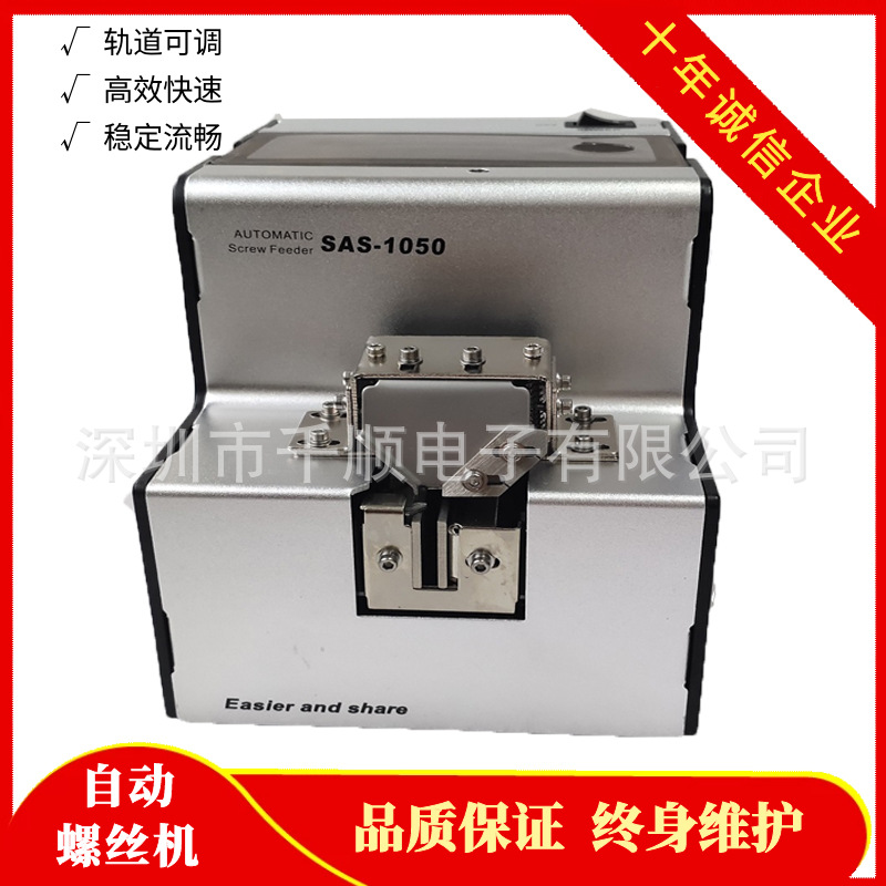 SCREW DRIVER FEEDER螺丝供给机 KFR-1050螺丝机 MKS-615