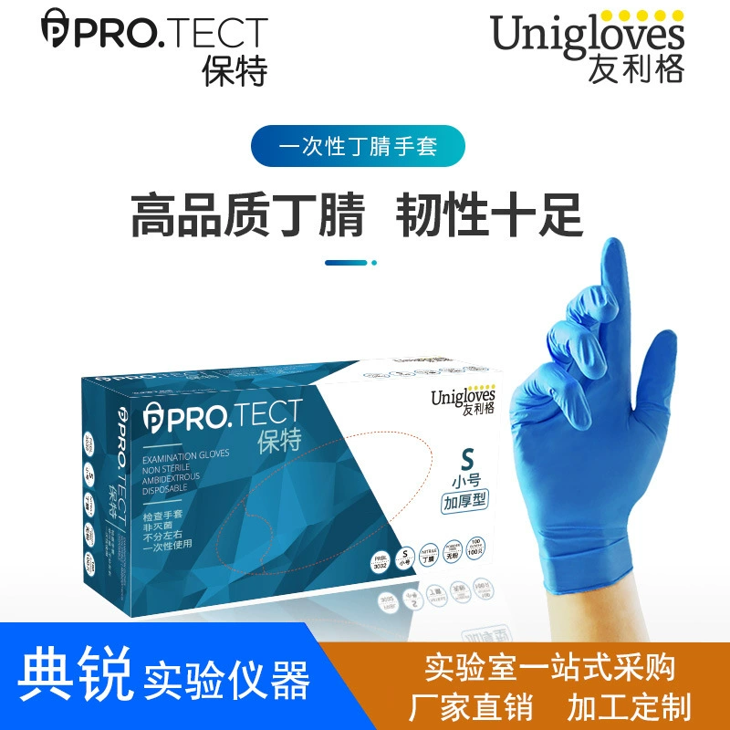 Заводская цена Youlige Dingrui нитриловые перчатки одноразовые инспекционные перчатки пищевая электронная без пудры утолщенный Baote синий