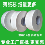 优质原生木桨大卷纸商务大盘纸工厂厕所卫生纸酒店薄芯大卷纸批发