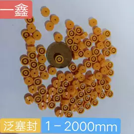 机械密封件;密封垫圈;其他密封件