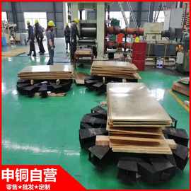 申铜直营Hsn62-1锡黄铜板 国标Hsn62-1锡黄铜板 高品质海军黄铜