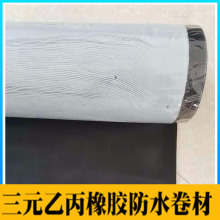 厂家批发屋面防水材料丁基自粘三元乙丙防水卷材立体彩砂防水卷材