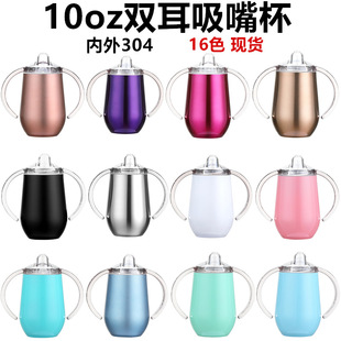 ���l304���P�10oz�p�������� �t����ƿ���p�ֱ���ǃ�ͯ����ˮ��