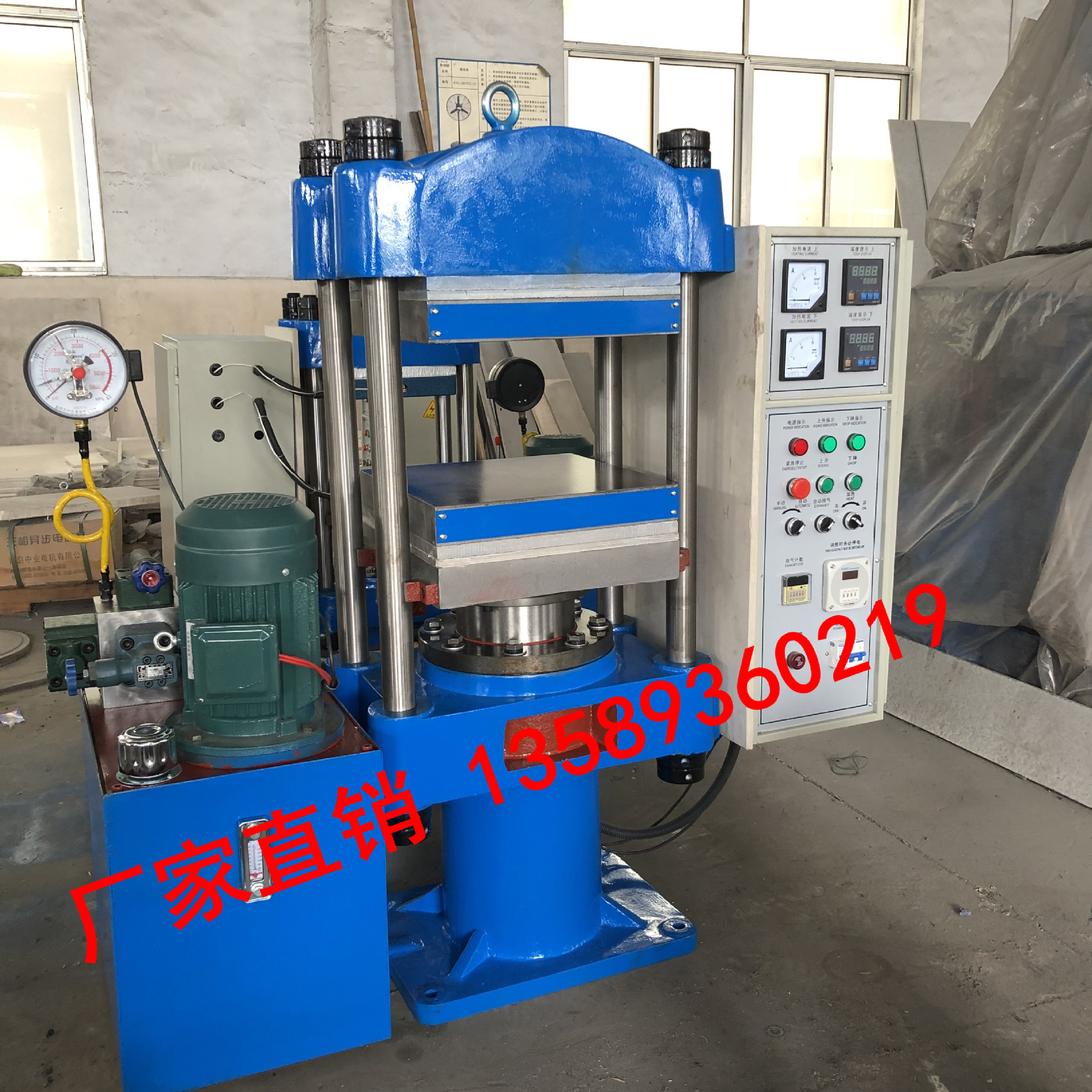 厂家供25T小型平板试验机  电热水冷试片压机  硅橡胶液压硫化机