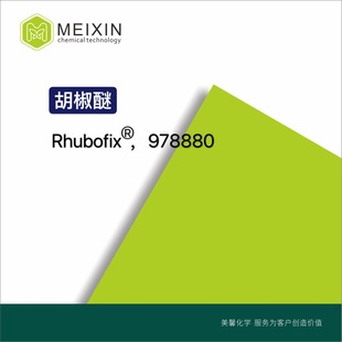[����]������ RHUBOFIX 10ml|41816-03-9