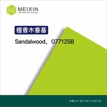 [日化香基]檀香木香基 檀香油 檀香木倍司SANDALWOOD BASE 20ml