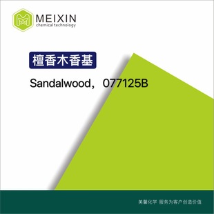 [�ջ����]̴��ľ��� ̴���� ̴��ľ��˾SANDALWOOD BASE 20ml