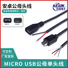 micro usb���^����ĸ�^�����~��׿2о��늾���о������USB���^��