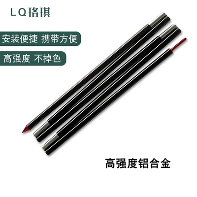 Tent Pole Hall Outdoor Camping Aluminum Alloy Accessories Bold Telescopic Tent Support Pole Canopy Pole