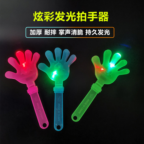 Plastic clap wholesale palm clap device luminous hand clap event cheering props small hand clap factory direct sales