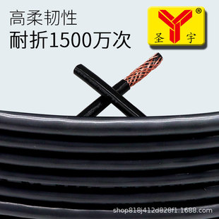 Spot oxygen-free copper flame retardant cable wear-resistant high flexible robot special trvvpp drag chain flame retardant cable
