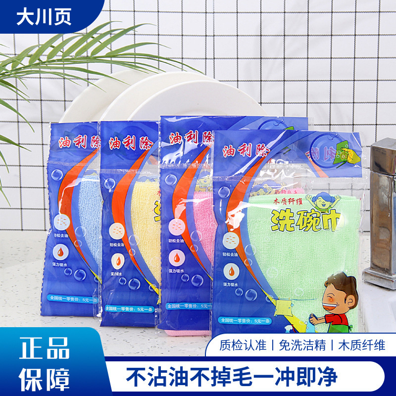 Upgraded Oil-Removing Dishwashing Towel, Thickened, Non-Oil-Absorbing, Pure Wood Fiber Dishcloth, Absorbent and Easy to Clean