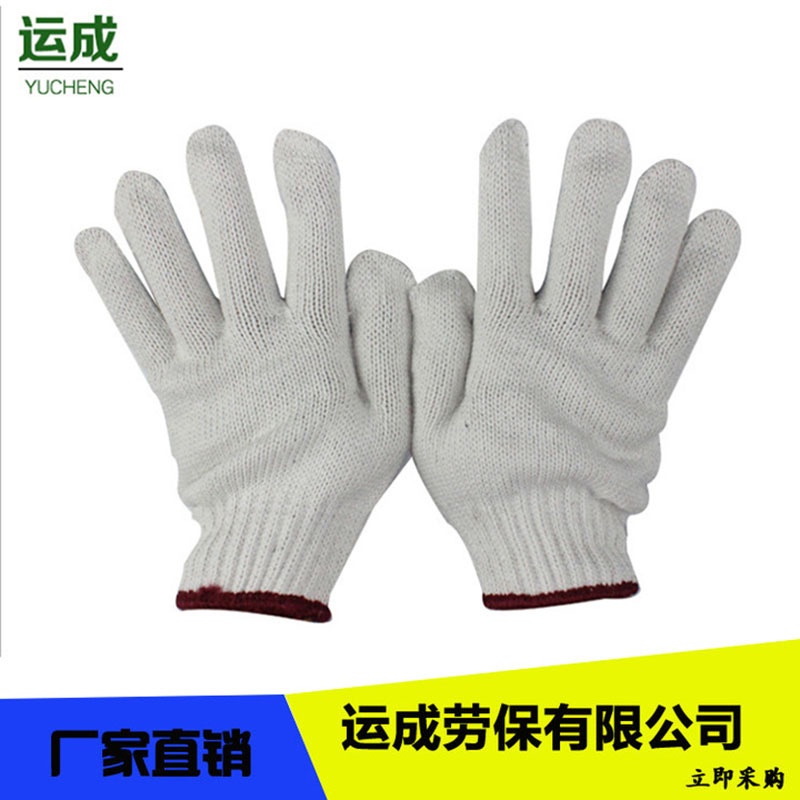 厂家批发漂白毛纺纱棉纱线手套劳保手套650g防护手套劳保用品