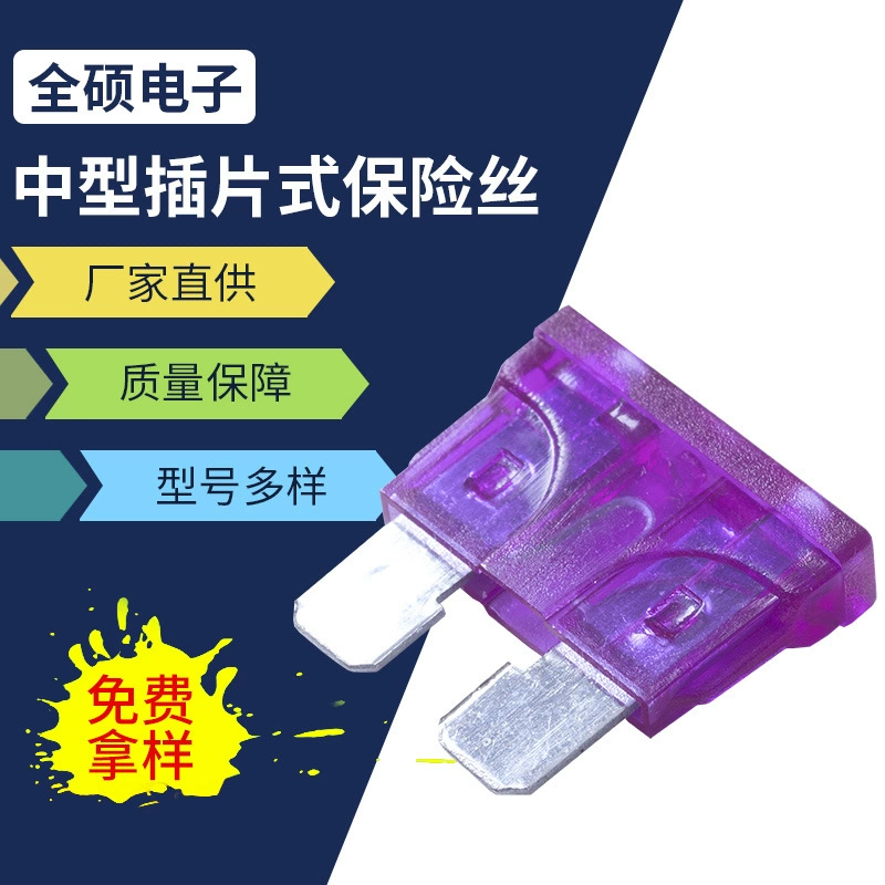 Завод оптовой цинк чип автомобиль электрический автомобиль предохранитель Средний штекер предохранитель Q105