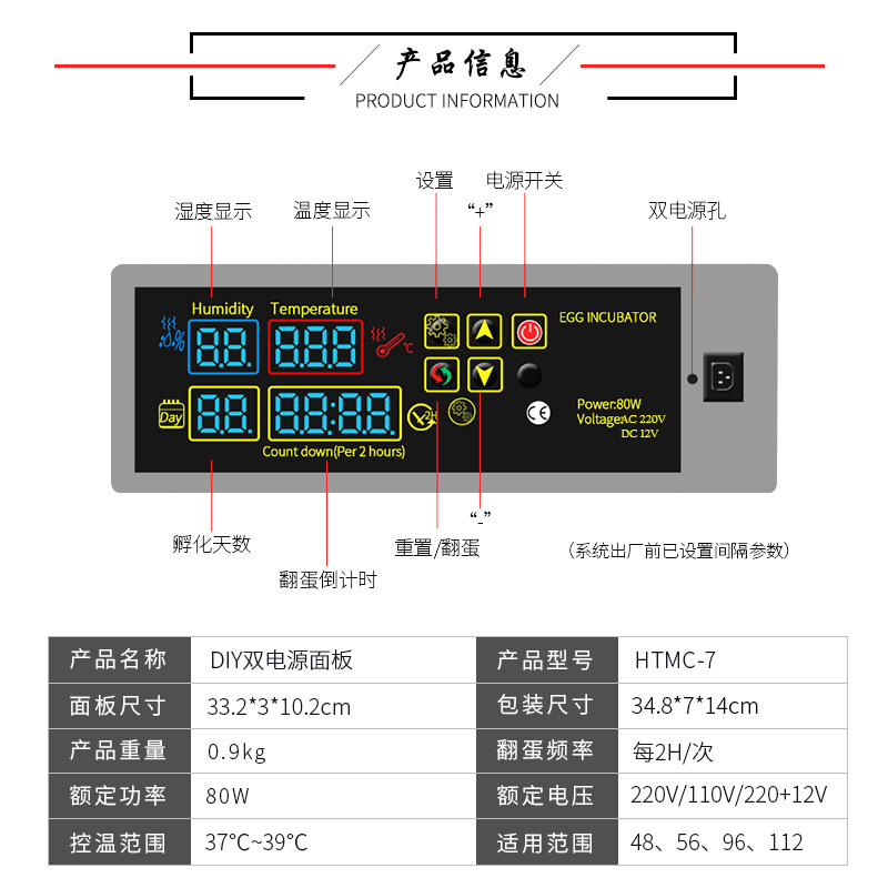 Kit de Controlador Inteligente para Incubadora Doméstica HTMC-7 con Doble Alimentación DIY