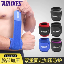 运动护膝;护腕;护踝