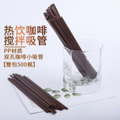 Coffee Straw Disposable Stirring Stick Hot Beverage Milk Tea Dual-Hole Fine Diameter Straw 500 Pcs Bag PP Straw