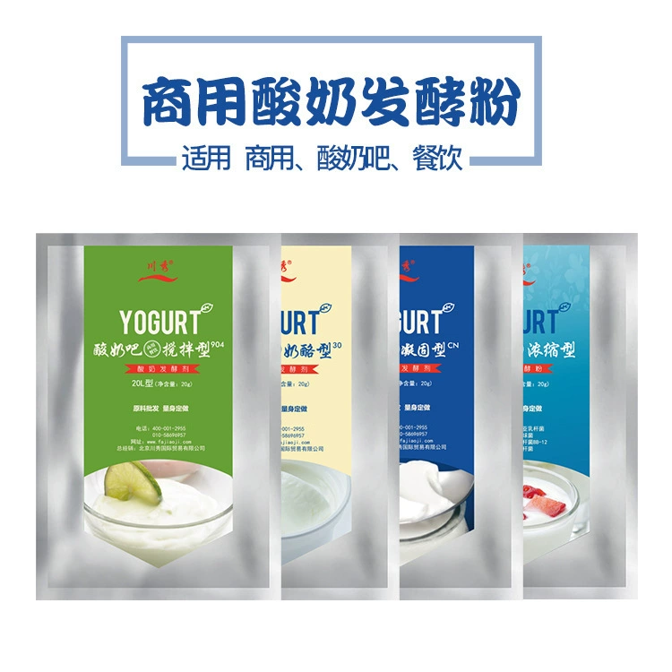 Chuanxiu коммерческий йогурт бар штамм фрукты рыболовные ингредиенты специальные молочные ферментационные бактерии стартер молочная кислота бактерии ферментационный порошок
